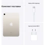 Планшет Apple iPad mini 6 8.3" 2021 Wi-Fi 256GB Starlight (MK7V3RK/A) фото 9