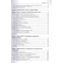 Нора Джонс, Кейси Розенталь: Хаос-инжиниринг: Обложка Мягкая