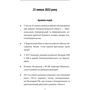 Шостий місяць війни. Хроніка подій. Промови та звернення Президента Володимира Зеленського: Производитель Фоліо