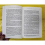 Донна Леон: Ария смерти: ISBN 978-617-12-8313-8