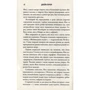 Джейн Гарпер: Посуха: Автор Джейн Харпер