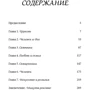 Олексій Уминский, Етері Чаландзия: Людина і Церква. Шлях свободи і любові: Обкладинка Тверда
