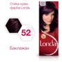 LONDA Крем-краска для волос стойкая Base 52 Баклажан 110 ml: Классификация Масс-маркет