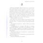 Юлия Юэнн: Провести пятницу: Количество страниц 296