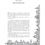 Все про світ Ехо і трохи більше. чашка Фрая: ISBN 978-5-17-110854-0
