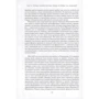 Саймон Шама. Глаза Рембрандта: ISBN 978-5-389-10756-4