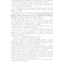Аліменти. Актуальне законодавство та судова практика: Обкладинка Мягкая