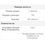 Puritan's Pride Chewable Chlorophyll with Natural Spearmint Flavor 100 tabl: Форма випуску таблетки