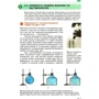 Фізика 8 клас. Підручник: Виробник Ранок