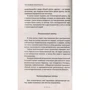 Под грифом секретности. Самые опасные учения секты и культы: ISBN 978-966-942-923-0