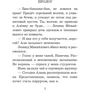 Синдром зверя фото 7