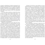 Эдвард Сноуден: Личное дело: ISBN 978-966-993-138-2