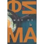 Амос Оз: Фима