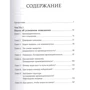 Робін Стюарт-Котц: Результативність. Секрети ефективної поведінки: Виробник Альпина Паблишер