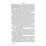 Дмитро Кешеля: Родаки: Кількість сторінок 384