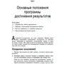 Марк Маккормак: Достижение результатов для чайников: Производитель Вильямс