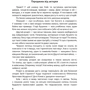 Тетяна Стрижевська: Химерний Київ. Легенди, лякачки та цікавинки (інший тираж): Обкладинка Мягкая