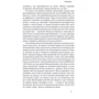 Фішінг: ISBN 978-617-7388-80-6