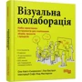 Оле Квіст-Сьоренсен, Лоа Баструп: Візуальна колаборація