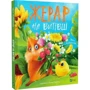 Іван Андрусяк: Жерар. Комплект із 3-х книг: ISBN 4820000058674