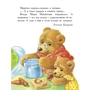Моя любимая мамочка: ISBN 978-5-9951-4188-4