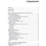 Кайлаш Ахирвар: Состязательные сети. Проекты: Производитель ДМК-Пресс