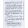 Швидкочитаночка 3 клас: Количество страниц 48