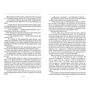 Роман Іваничук: Жарінь. Зупинись, подорожній! Том 3: ISBN 978-966-03-7948-0