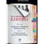 Леонид Клейн: Бесполезная классика. Почему художественная литература лучше учебников по управлению