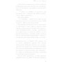 Мохсін Хамід: витекти на Захід: ISBN 978-617-7764-62-4