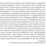 Антония Байетт. Обладать: Автор Антония Байетт