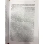 Денніс Бакке: Робота в радість. Бізнес-модель майбутнього: ISBN 978-5-00100-732-6