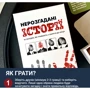 Настільна гра MEMOGAMES Нерозгадані історії (1000289) фото 6