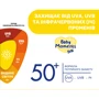 Крем солнцезащитный Chicco Baby Moments SUN, SPF 50+, 75 мл (11258.00): Возраст с рождения