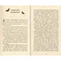 Надя Фендріх: Сестри-вампіркі 1: Виробник Ранок