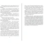 Артуро Перес-Реверте: Учитель фехтування: Обкладинка Мягкая
