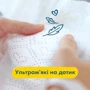 Подгузники Pampers Premium Care Размер 1 (2-5 кг) 72 шт (8006540858073): Пол ребенка Унисекс