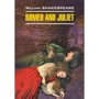 William Shakespeare: Romeo and Juliet