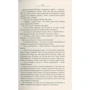 Гіларі Мантел: Вулфголл: Количество страниц 672