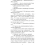 Рей Бредбері: Марсіанські хроніки: Повість: ISBN 978-966-10-1265-2