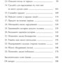 Джон Максвелл, Лес Пэррот: 25 способов мотивировать людей: Жанр Популярная психология