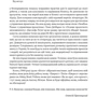 Олексій Просніцький: Як не профакапити проєкт: ISBN 978-617-8434-30-4