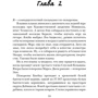 Джефф Зентнер: Дни прощаний: ISBN 978-5-17-110297-5