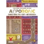 Настільні ігри Geekach Games Агрополіс (Agropolis) та Долина Смерті. Розширене видання (Death Valley) (2 ігри) (GKCH2025-N): Виробник Geekach Games