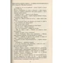 Обладать тобой: ISBN 978-617-7347-06-3