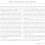 Чизкейк всередині (супер-комплект из 3-х книг) фото 12
