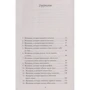 Сесилия Ахерн: Женщина, у которой выросли крылья: Производитель Иностранка
