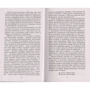 Виктор Гюго. Собор Парижской Богоматери: Обложка Мягкая
