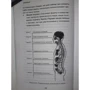 Анодея Джудит: Чакры. 7 ключей для пробуждения и исцеления энергетического тела: Обложка Мягкая