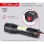 Ліхтар туристичний TITANUM 120Lm 6500K (TLF-T01): Елементи живлення аккумулятор